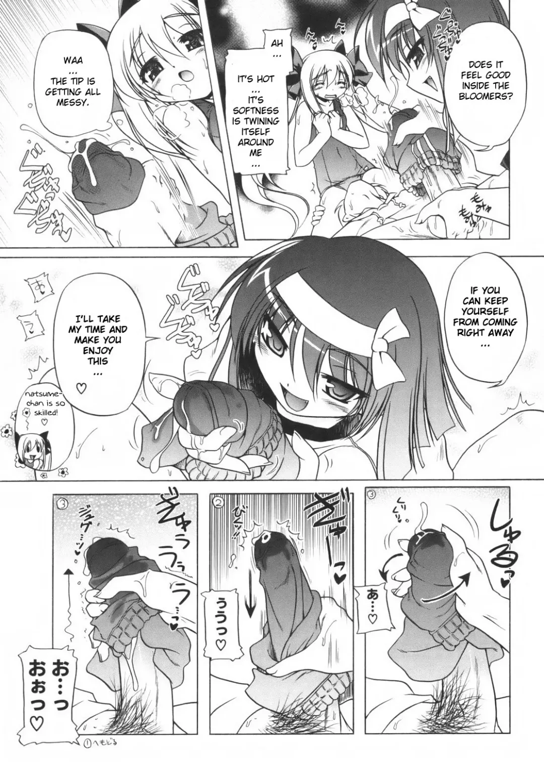[Akazawa Red] Pink Panzer Fhentai - Page 111