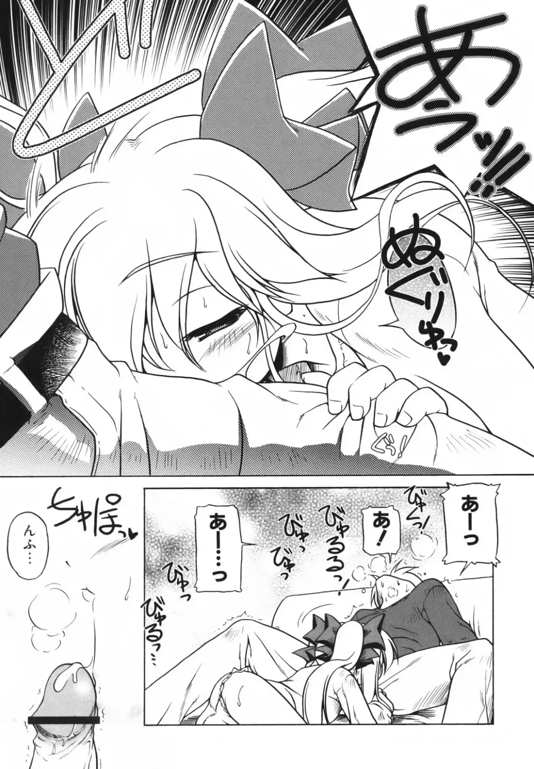 [Akazawa Red] Pink Panzer Fhentai - Page 20