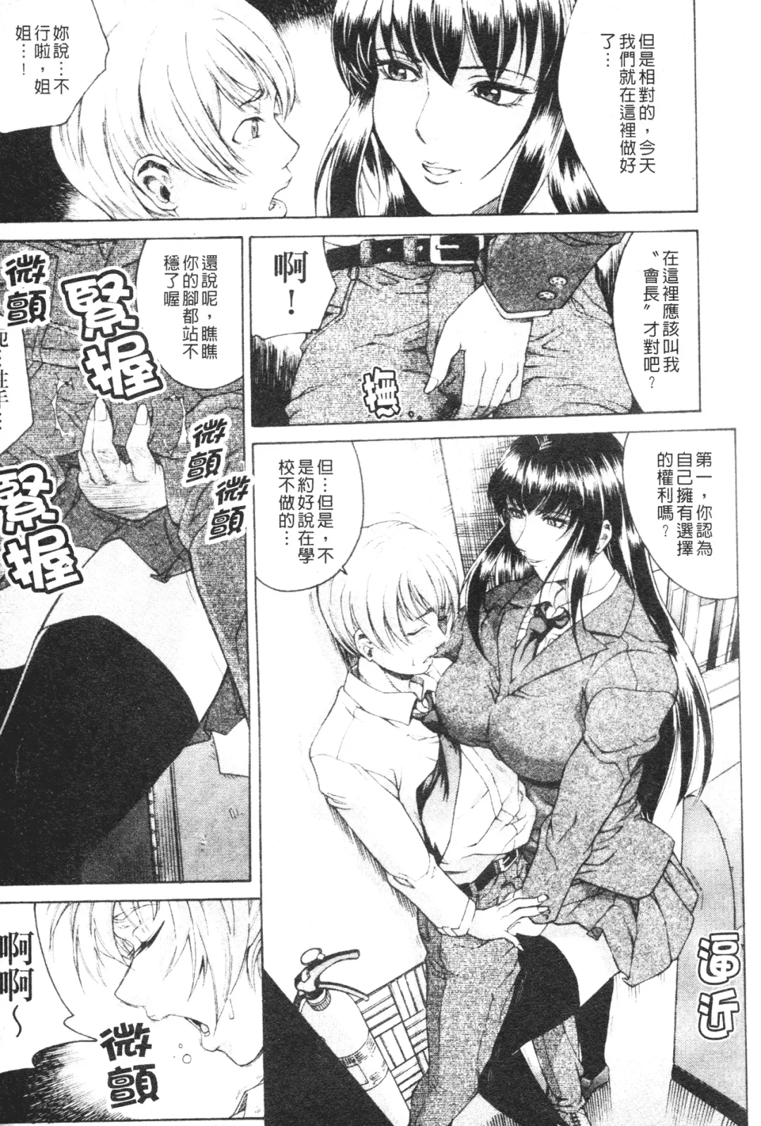 [Akino Hidefumi] Mesuane Fhentai - Page 107