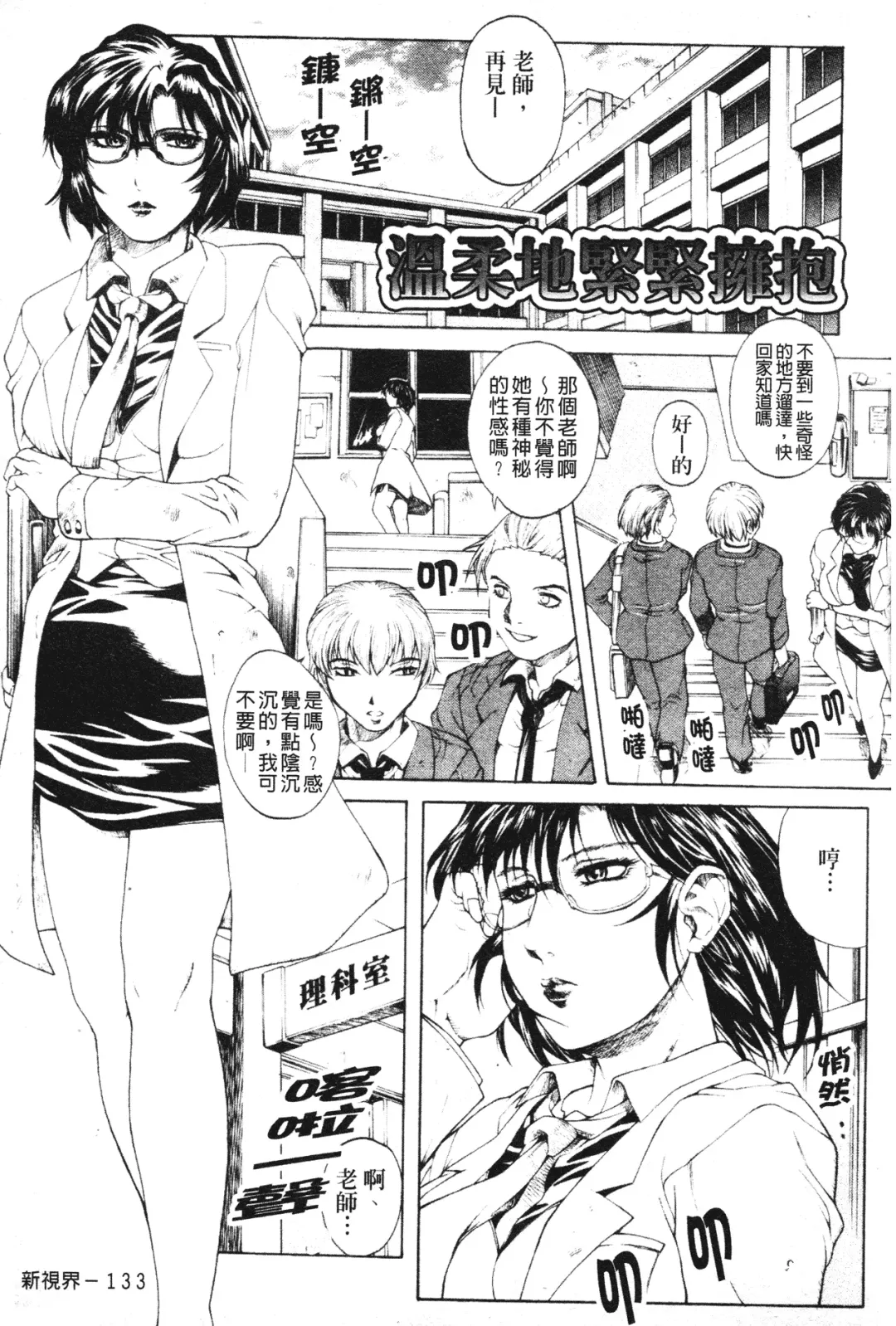 [Akino Hidefumi] Mesuane Fhentai - Page 133