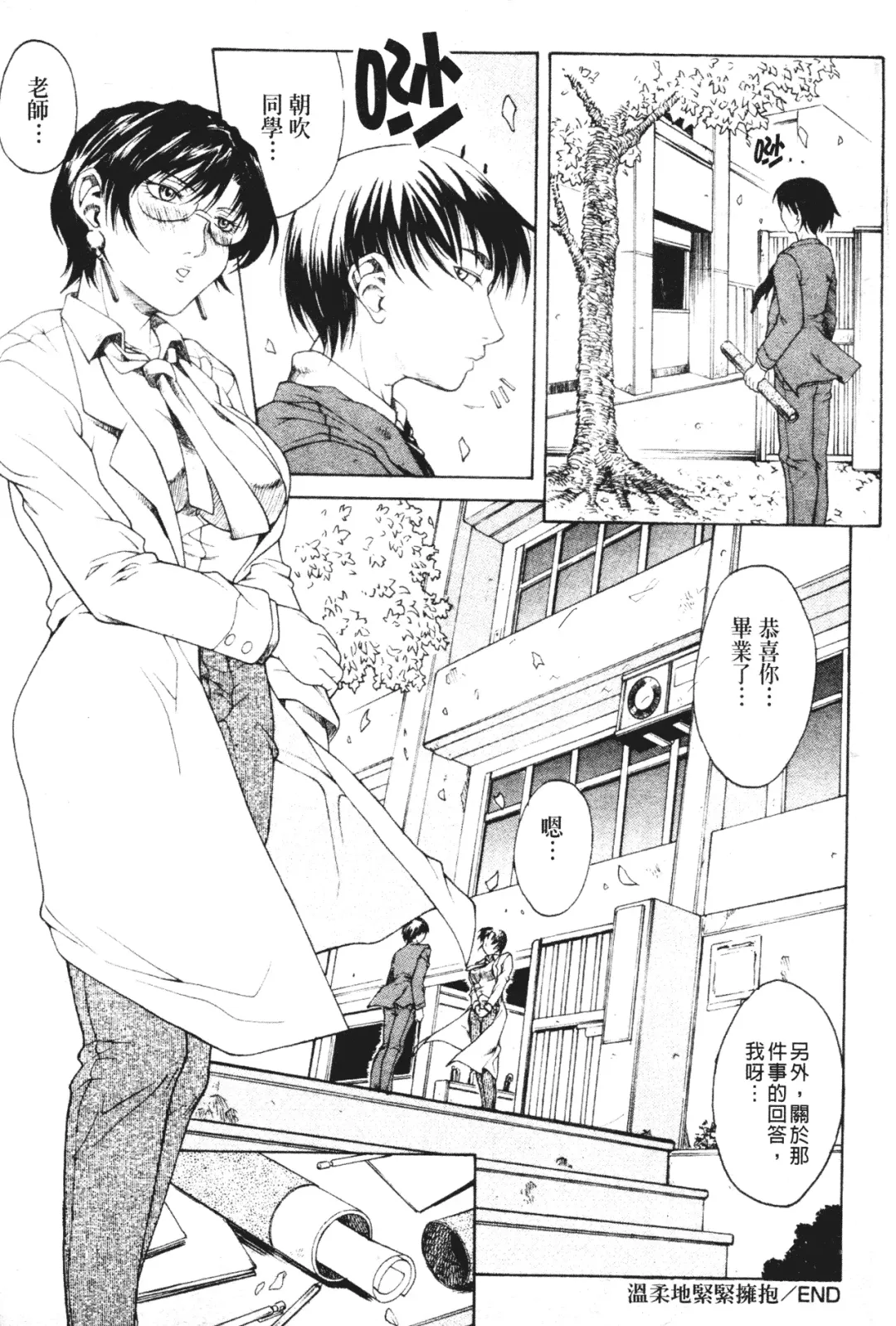 [Akino Hidefumi] Mesuane Fhentai - Page 154