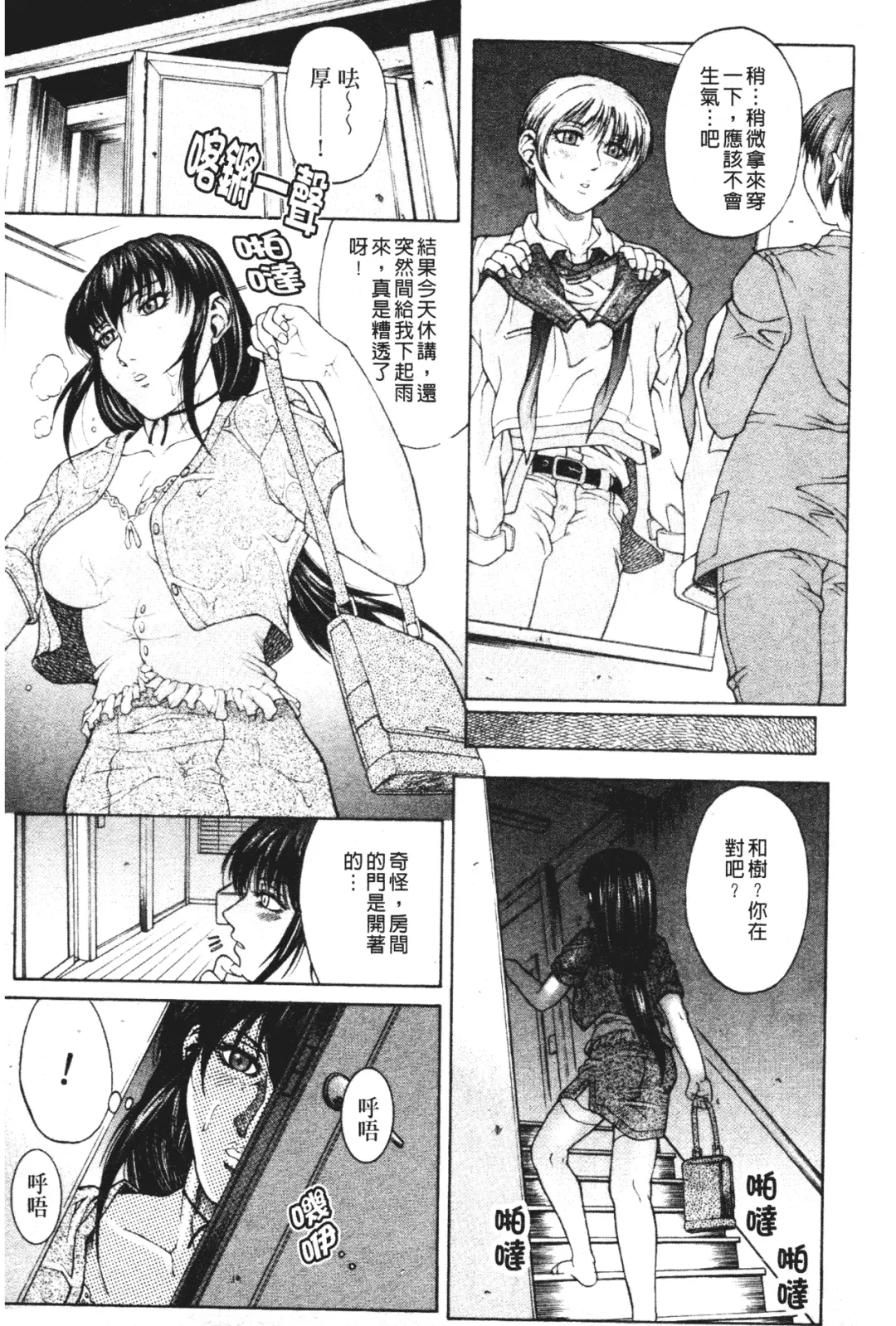 [Akino Hidefumi] Mesuane Fhentai - Page 159