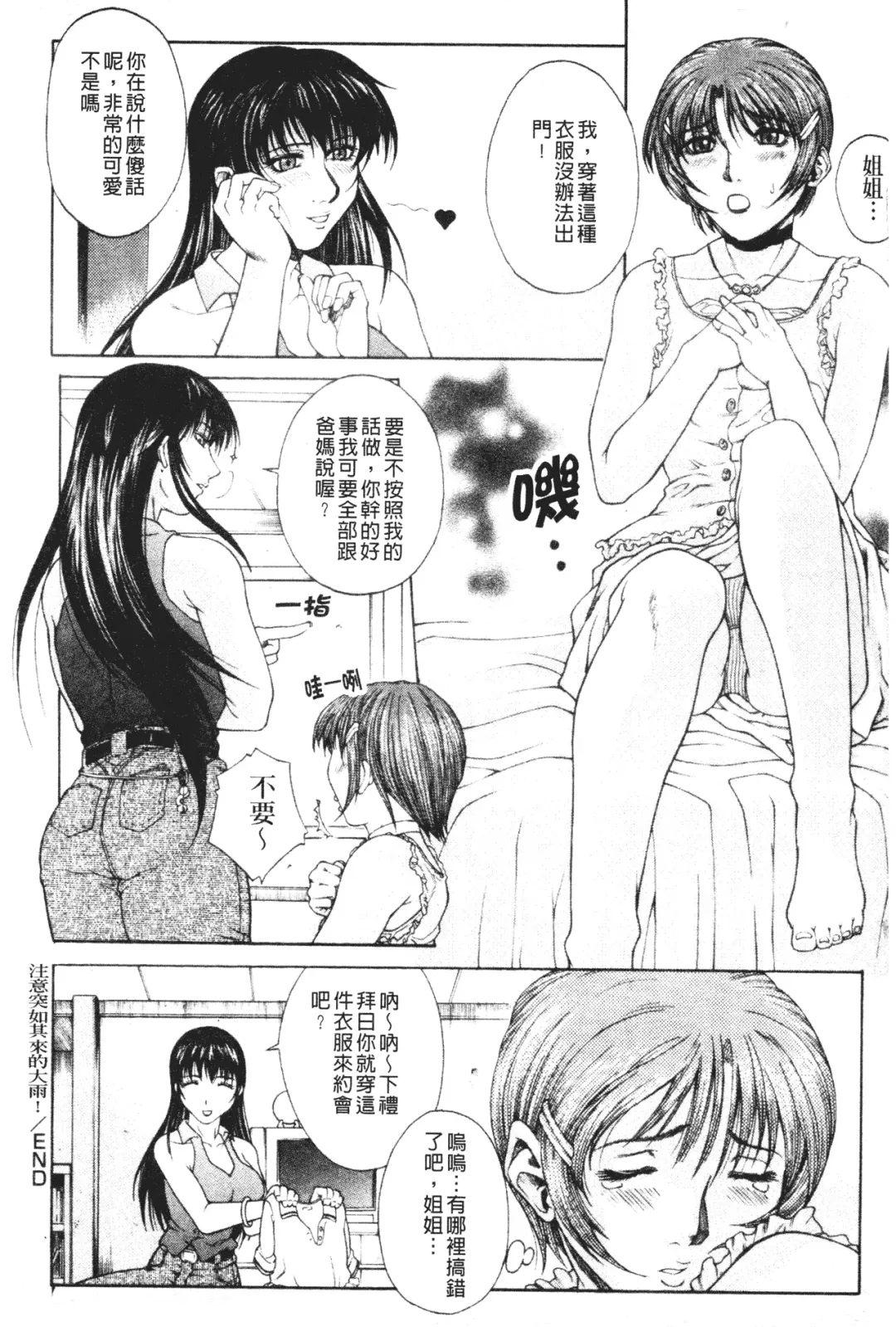 [Akino Hidefumi] Mesuane Fhentai - Page 178