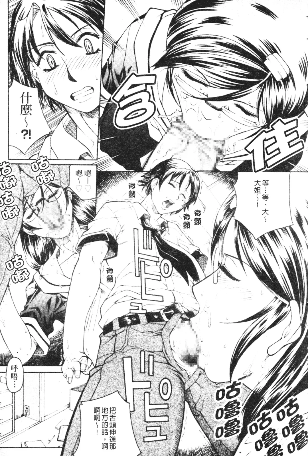 [Akino Hidefumi] Mesuane Fhentai - Page 36