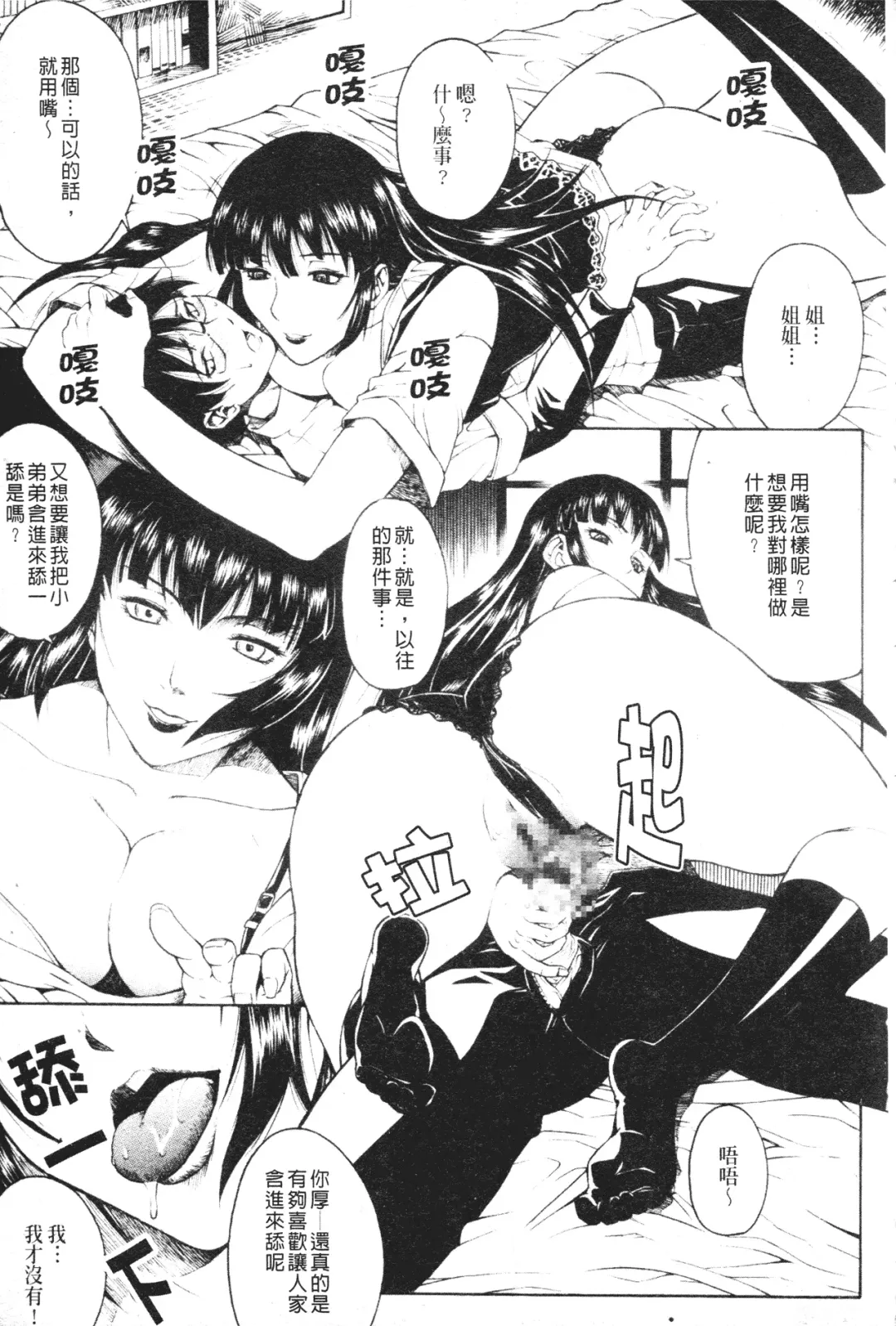 [Akino Hidefumi] Mesuane Fhentai - Page 84