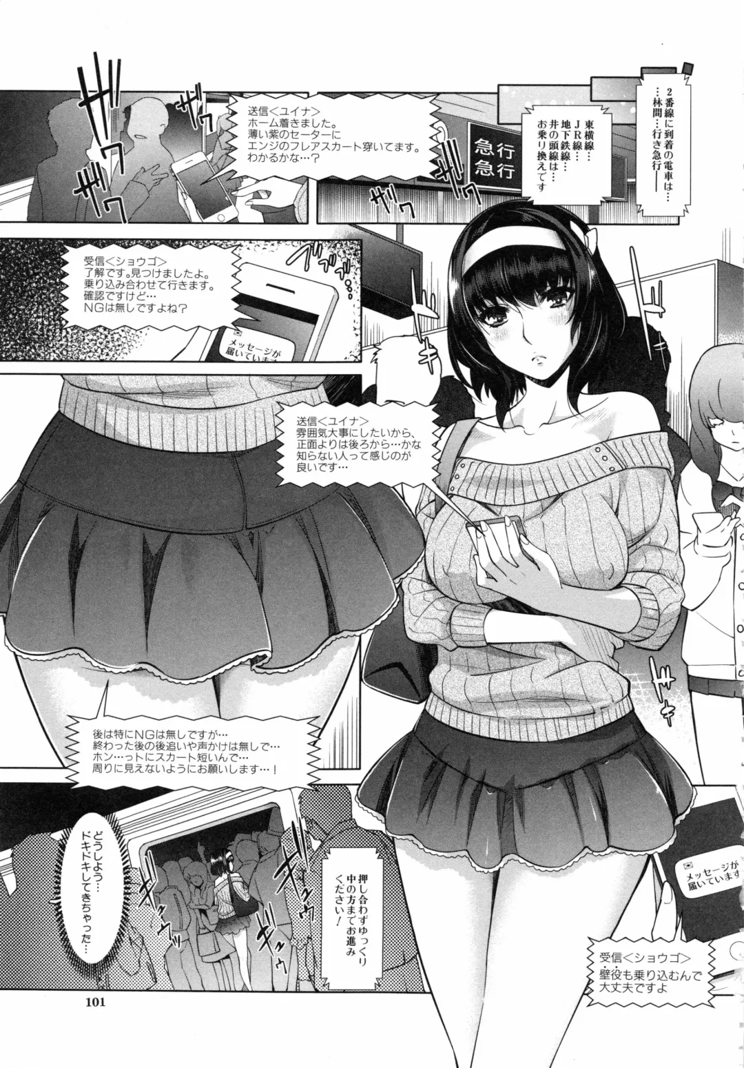 [Rakujin] Eroge Kanojo - Erotic Game Girlfriend Fhentai - Page 108