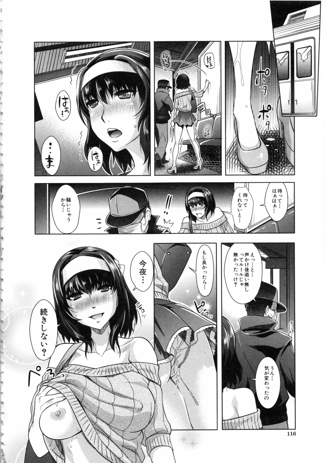 [Rakujin] Eroge Kanojo - Erotic Game Girlfriend Fhentai - Page 124