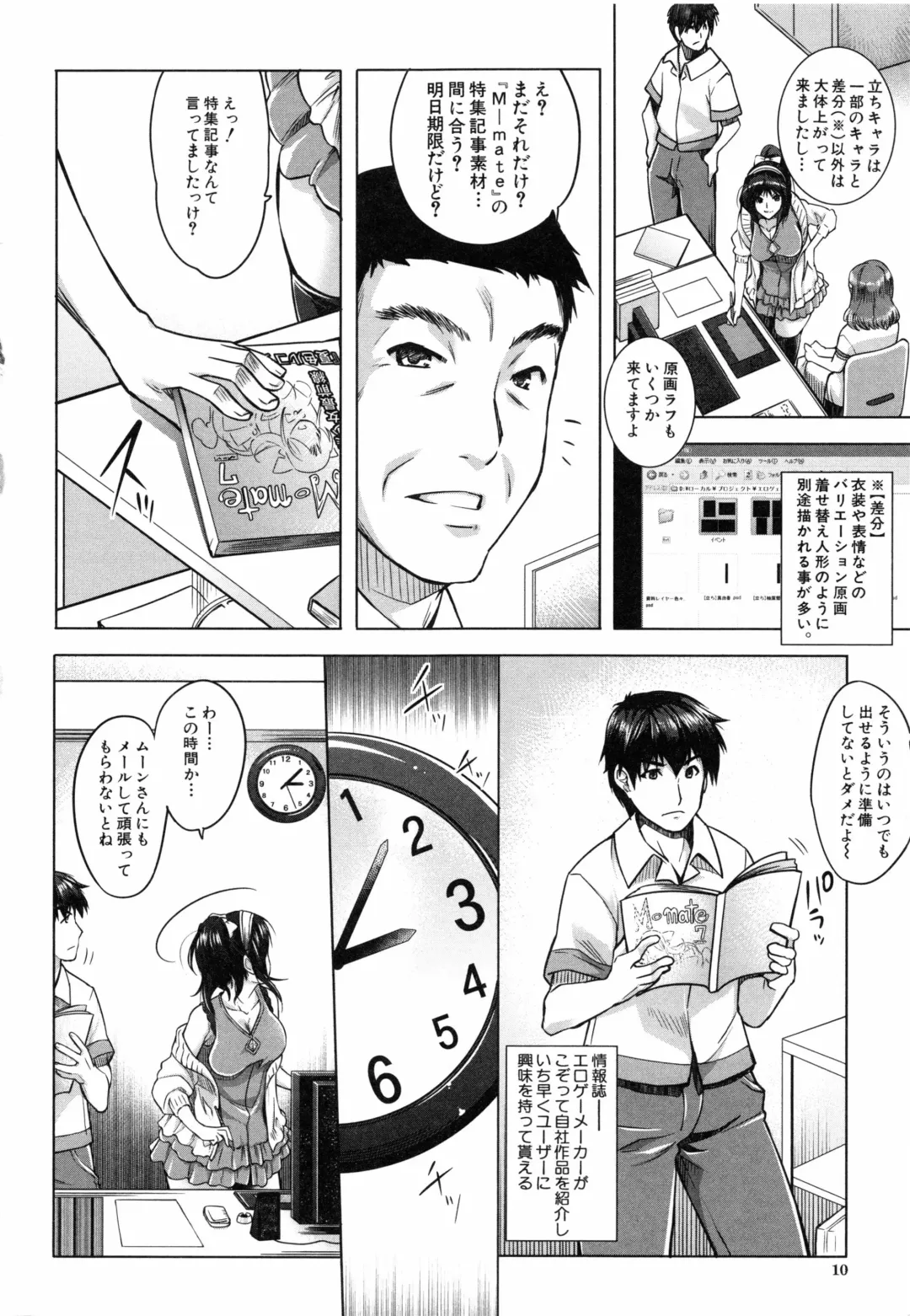 [Rakujin] Eroge Kanojo - Erotic Game Girlfriend Fhentai - Page 13