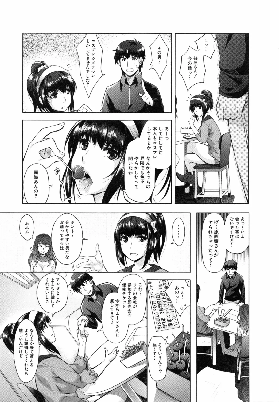 [Rakujin] Eroge Kanojo - Erotic Game Girlfriend Fhentai - Page 133