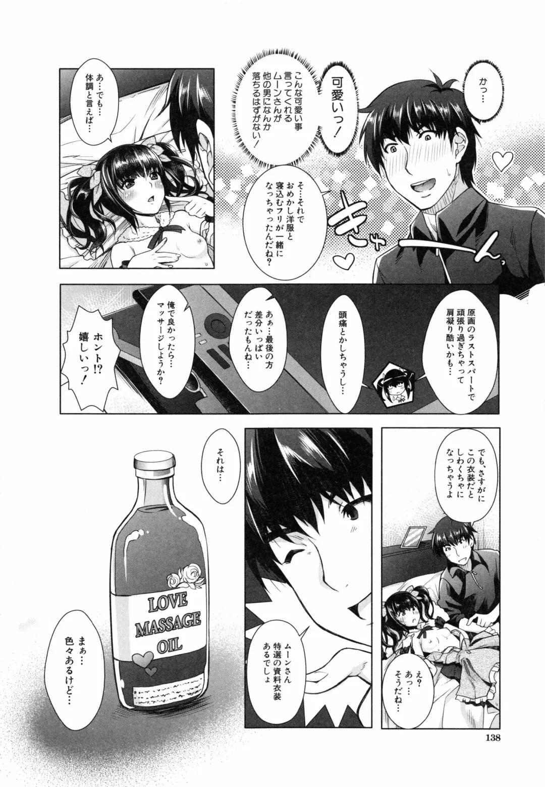 [Rakujin] Eroge Kanojo - Erotic Game Girlfriend Fhentai - Page 147