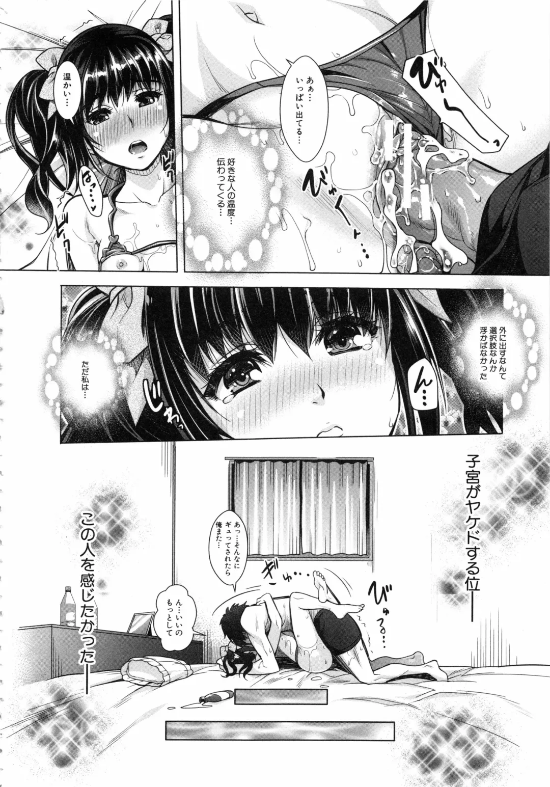 [Rakujin] Eroge Kanojo - Erotic Game Girlfriend Fhentai - Page 166