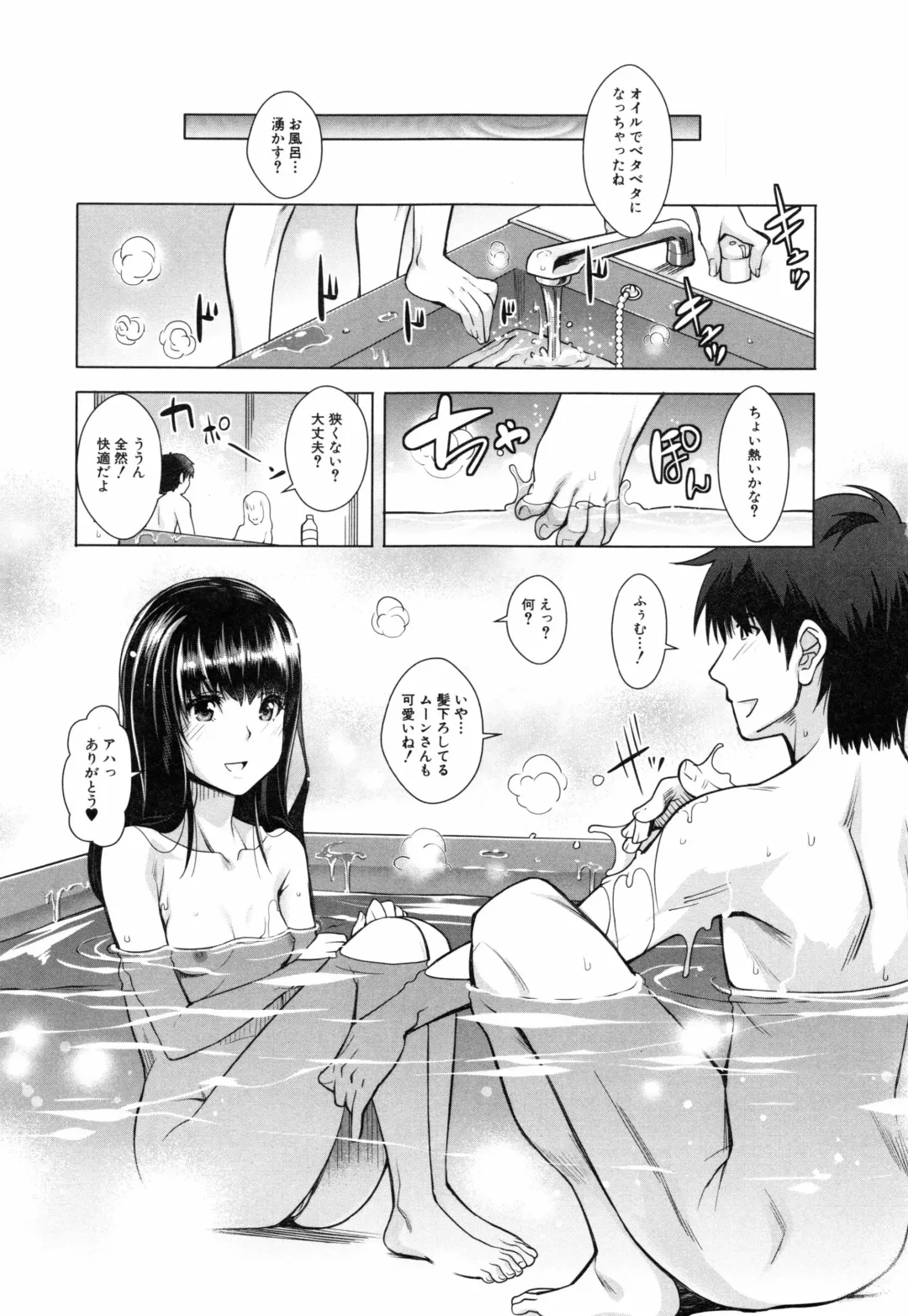 [Rakujin] Eroge Kanojo - Erotic Game Girlfriend Fhentai - Page 167