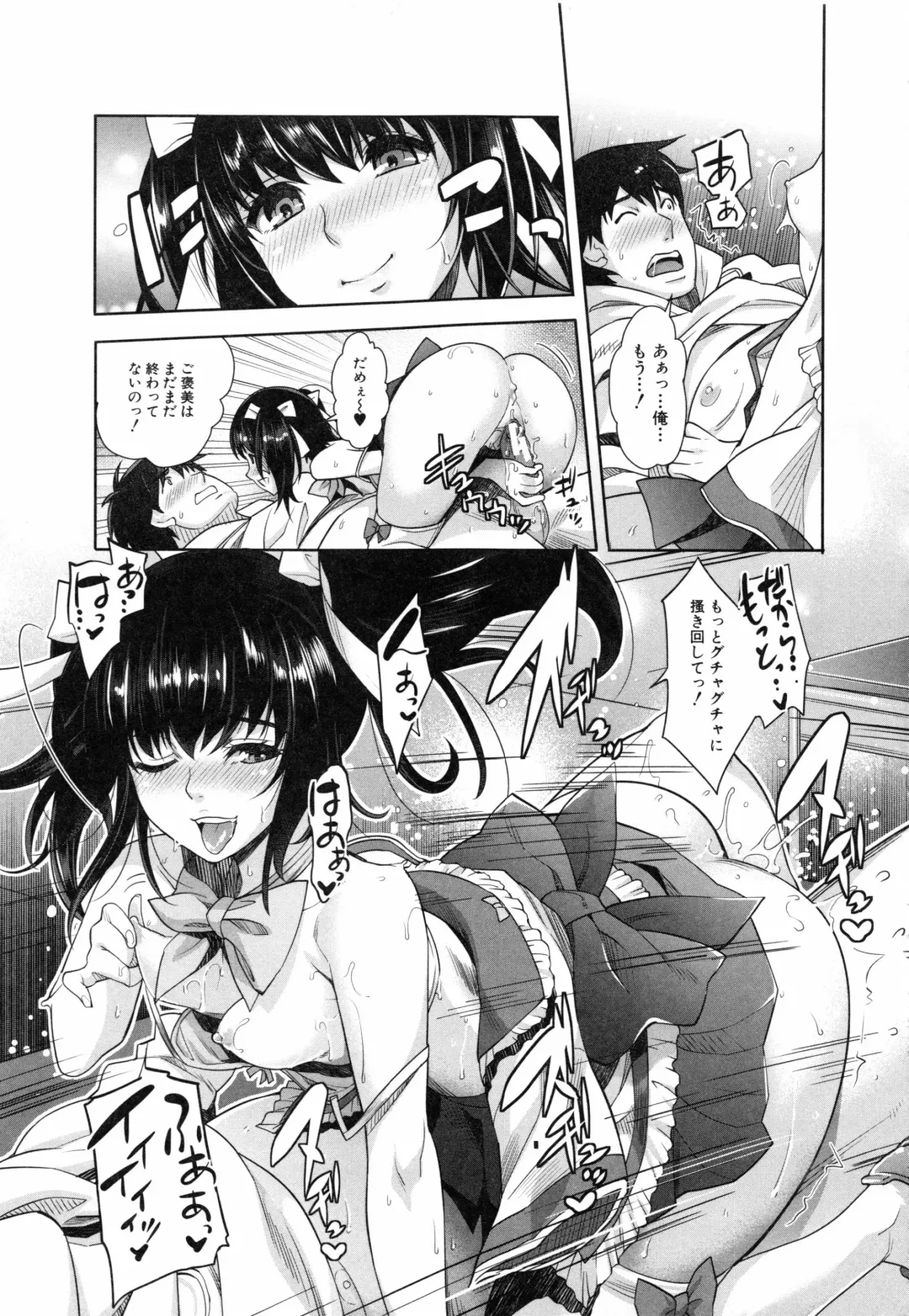 [Rakujin] Eroge Kanojo - Erotic Game Girlfriend Fhentai - Page 185