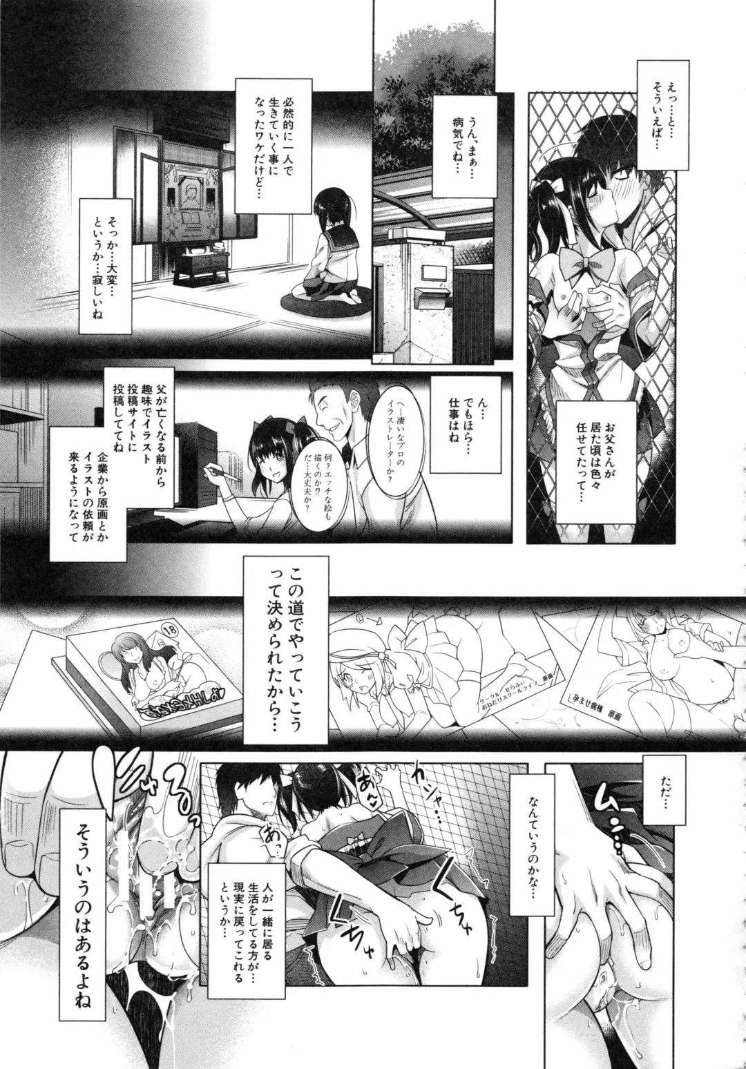 [Rakujin] Eroge Kanojo - Erotic Game Girlfriend Fhentai - Page 192