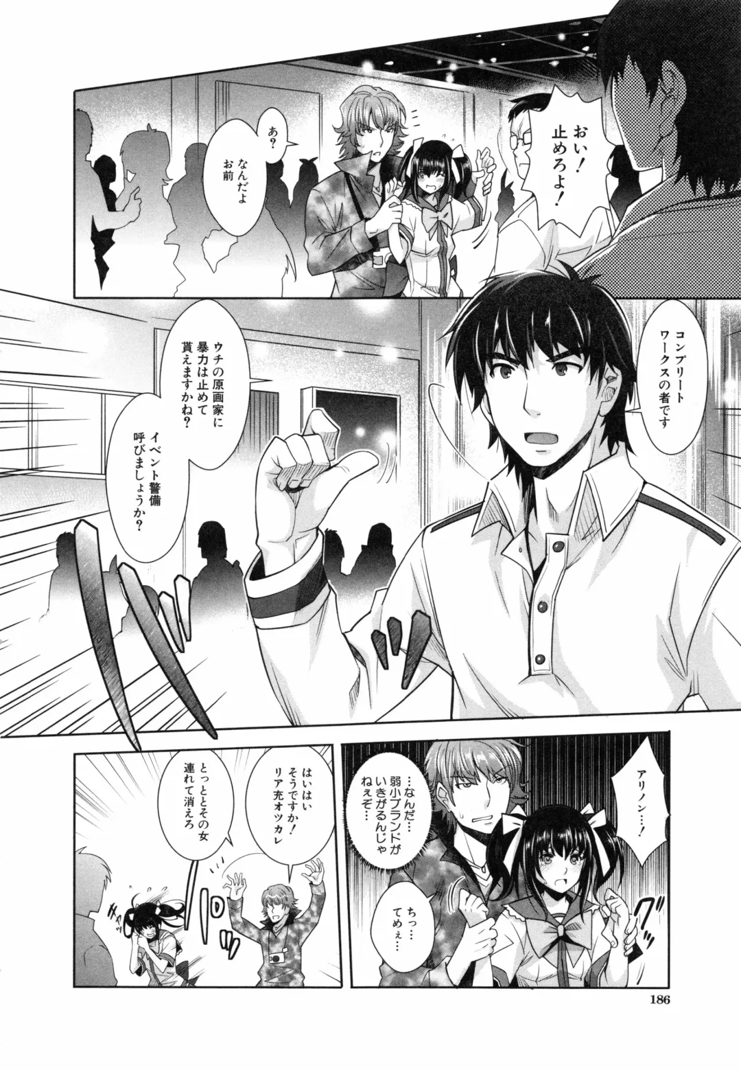 [Rakujin] Eroge Kanojo - Erotic Game Girlfriend Fhentai - Page 197