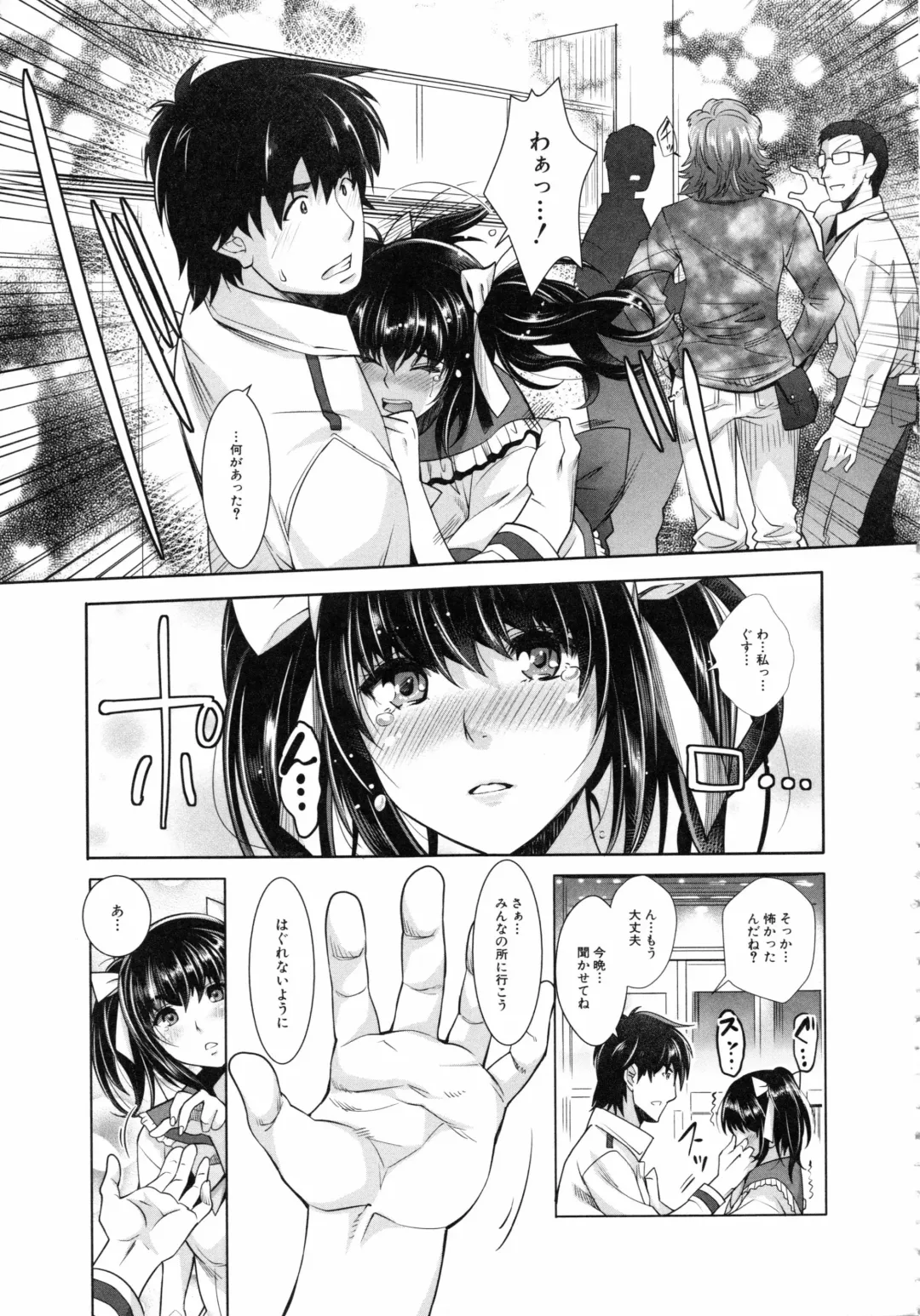 [Rakujin] Eroge Kanojo - Erotic Game Girlfriend Fhentai - Page 198