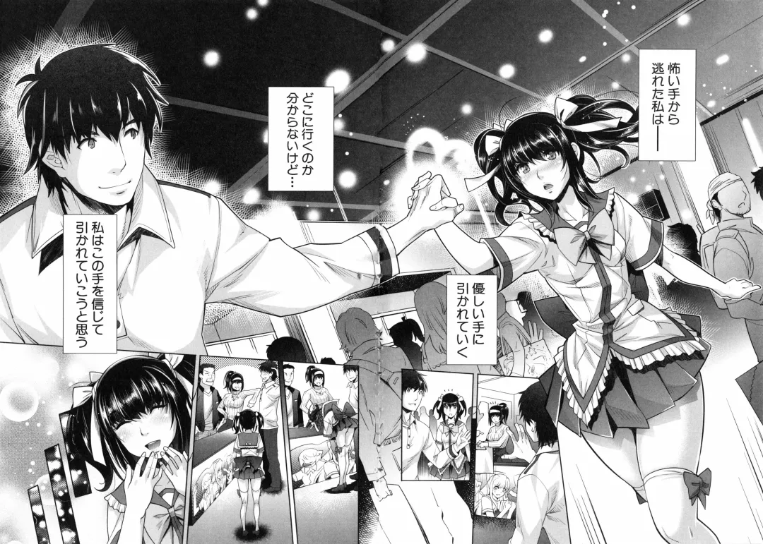 [Rakujin] Eroge Kanojo - Erotic Game Girlfriend Fhentai - Page 200