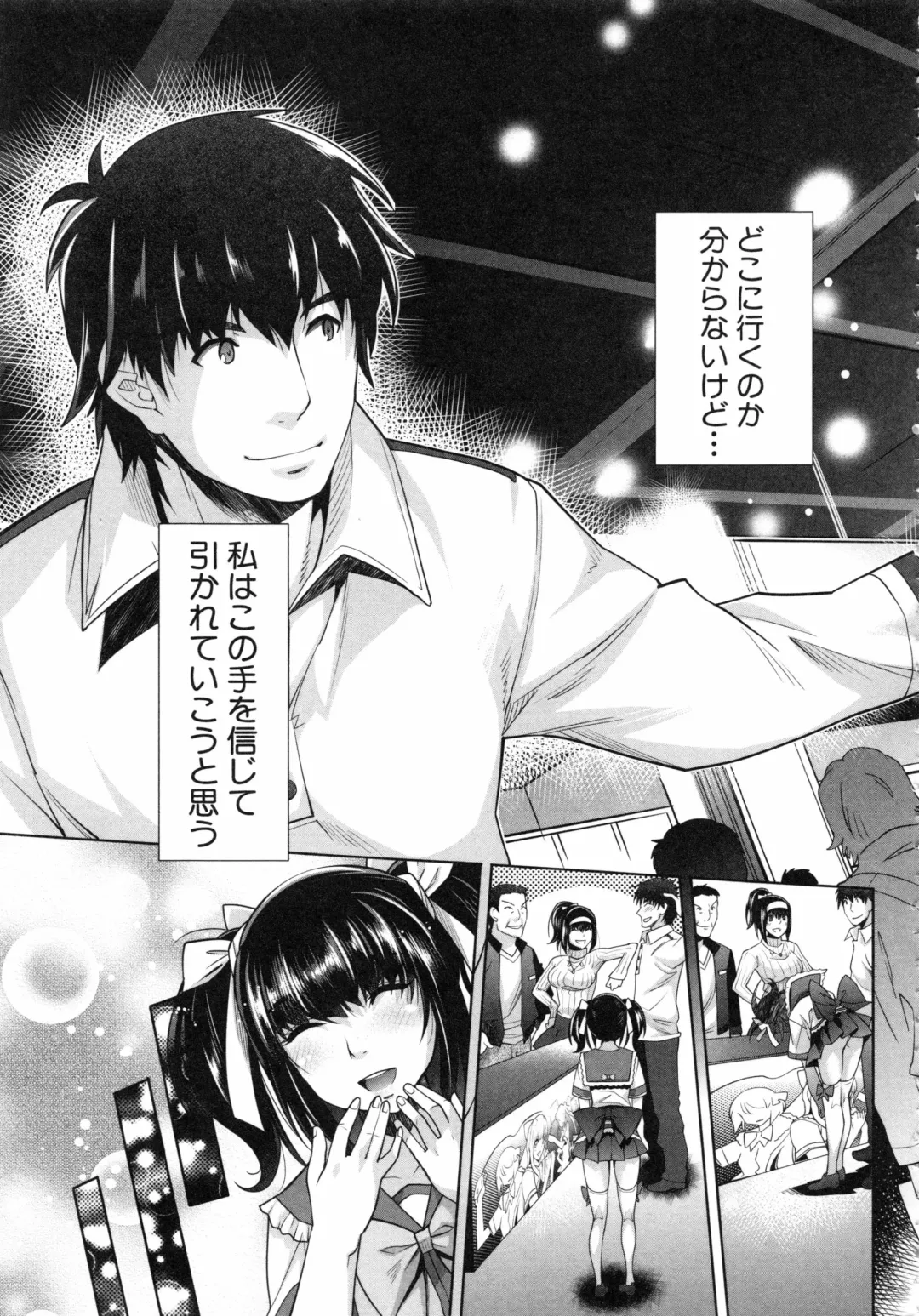 [Rakujin] Eroge Kanojo - Erotic Game Girlfriend Fhentai - Page 201
