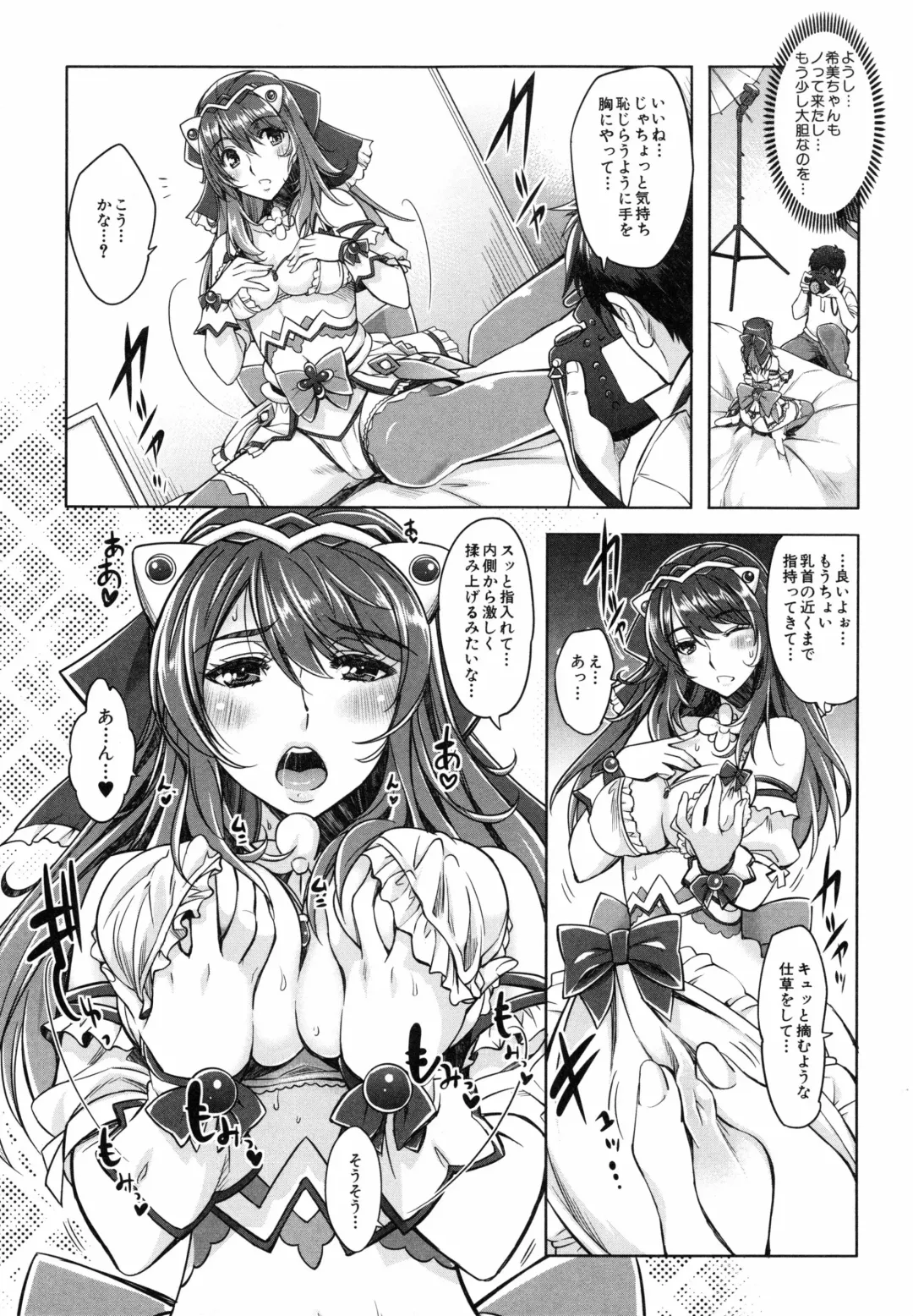 [Rakujin] Eroge Kanojo - Erotic Game Girlfriend Fhentai - Page 50