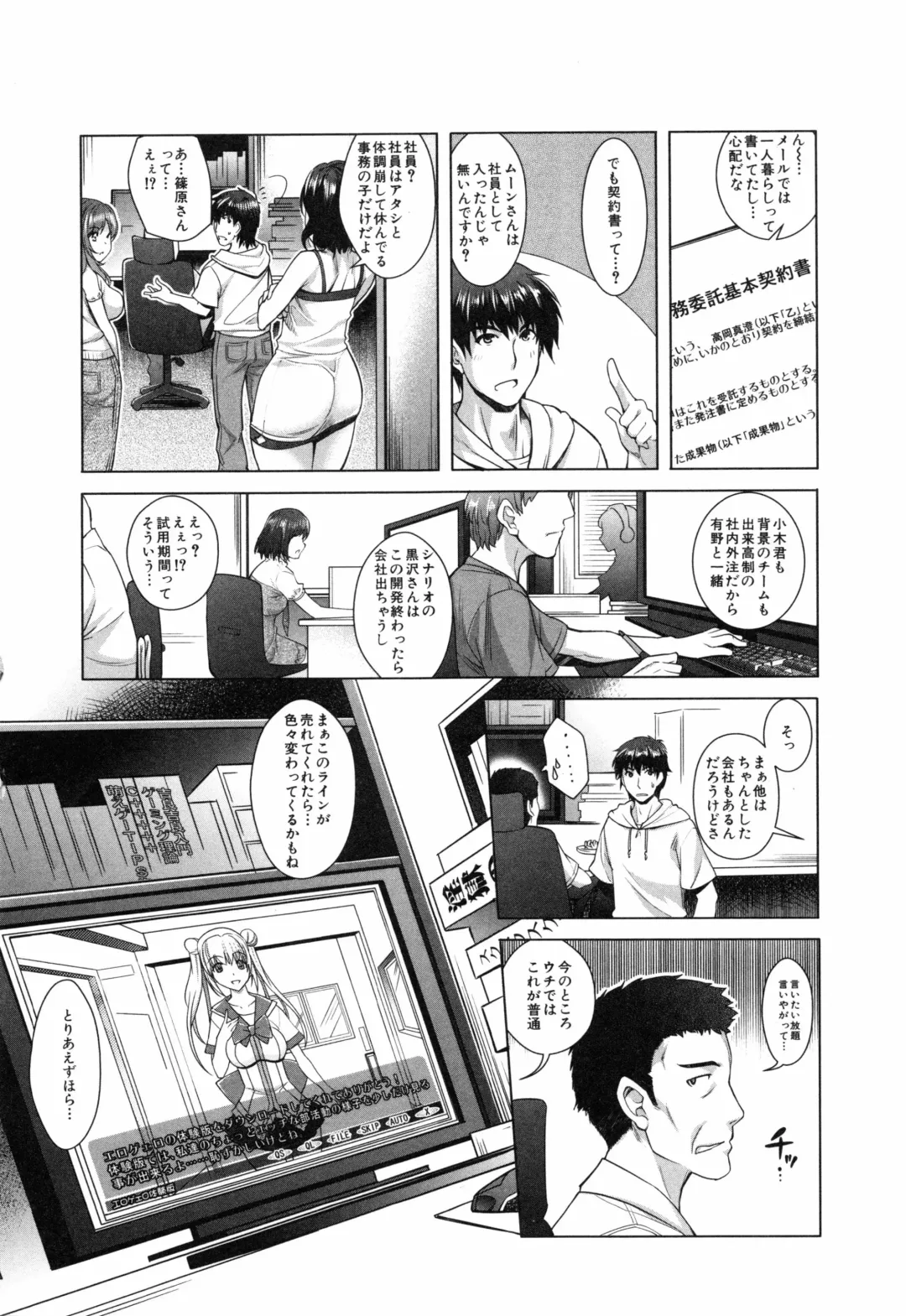 [Rakujin] Eroge Kanojo - Erotic Game Girlfriend Fhentai - Page 73
