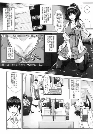 [Rakujin] Eroge Kanojo - Erotic Game Girlfriend Fhentai - Page 10