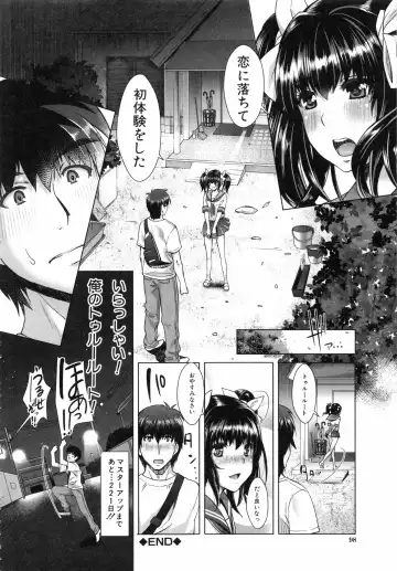 [Rakujin] Eroge Kanojo - Erotic Game Girlfriend Fhentai - Page 105