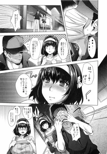 [Rakujin] Eroge Kanojo - Erotic Game Girlfriend Fhentai - Page 125