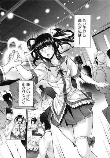 [Rakujin] Eroge Kanojo - Erotic Game Girlfriend Fhentai - Page 199