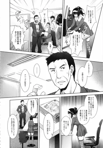 [Rakujin] Eroge Kanojo - Erotic Game Girlfriend Fhentai - Page 204