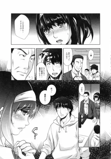 [Rakujin] Eroge Kanojo - Erotic Game Girlfriend Fhentai - Page 205