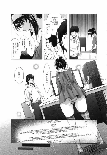[Rakujin] Eroge Kanojo - Erotic Game Girlfriend Fhentai - Page 207
