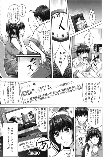 [Rakujin] Eroge Kanojo - Erotic Game Girlfriend Fhentai - Page 38