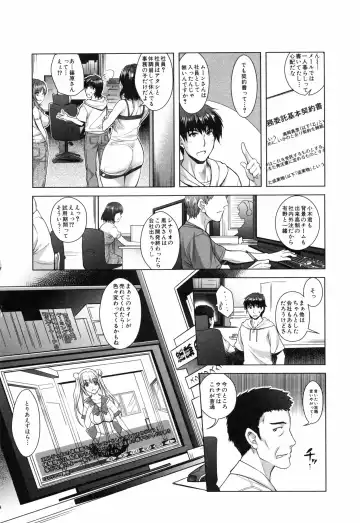[Rakujin] Eroge Kanojo - Erotic Game Girlfriend Fhentai - Page 73
