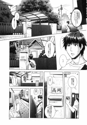 [Rakujin] Eroge Kanojo - Erotic Game Girlfriend Fhentai - Page 74