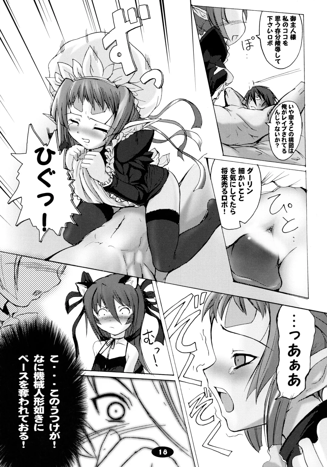 [Badhand] Shiryou Himoesho Necronomoebon Fhentai - Page 18