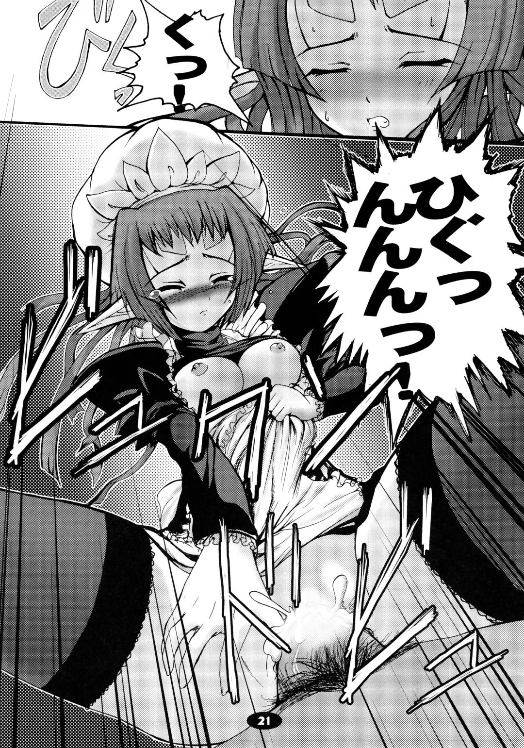 [Badhand] Shiryou Himoesho Necronomoebon Fhentai - Page 21