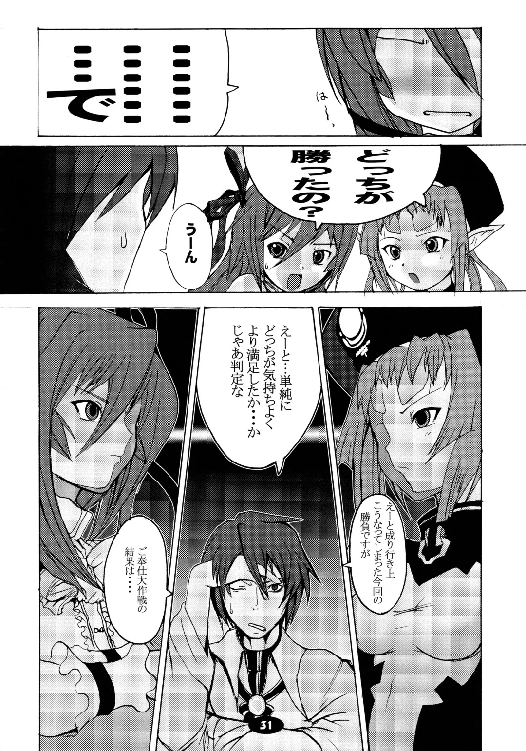 [Badhand] Shiryou Himoesho Necronomoebon Fhentai - Page 31