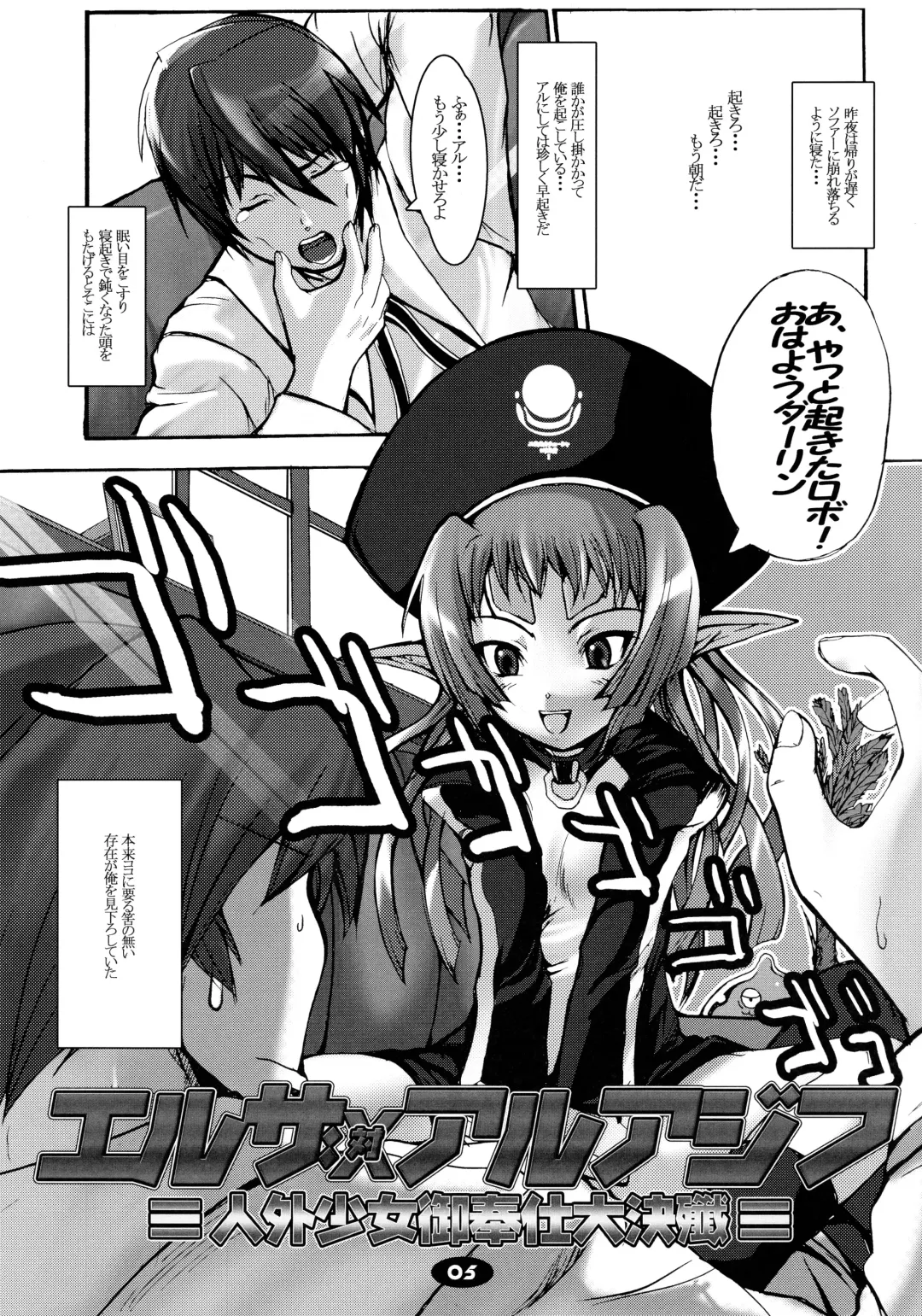 [Badhand] Shiryou Himoesho Necronomoebon Fhentai - Page 5