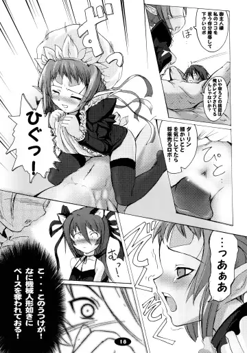 [Badhand] Shiryou Himoesho Necronomoebon Fhentai - Page 18