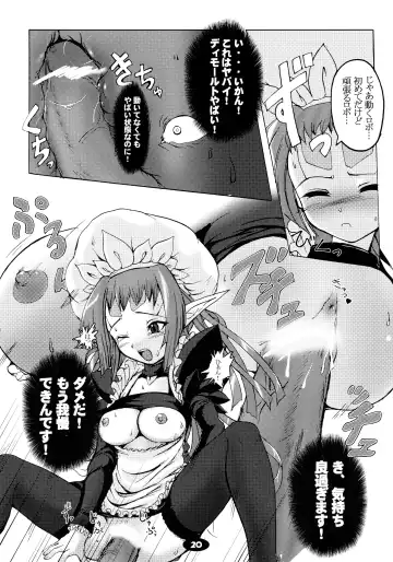 [Badhand] Shiryou Himoesho Necronomoebon Fhentai - Page 20