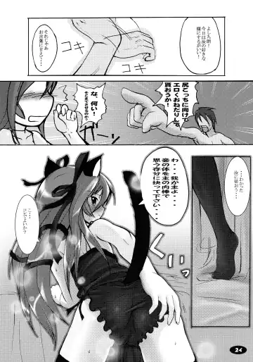 [Badhand] Shiryou Himoesho Necronomoebon Fhentai - Page 24