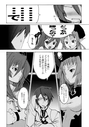 [Badhand] Shiryou Himoesho Necronomoebon Fhentai - Page 31
