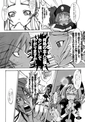 [Badhand] Shiryou Himoesho Necronomoebon Fhentai - Page 6