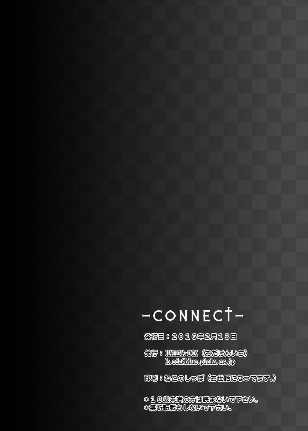 [Oda Kenichi] CONNECT Fhentai - Page 26