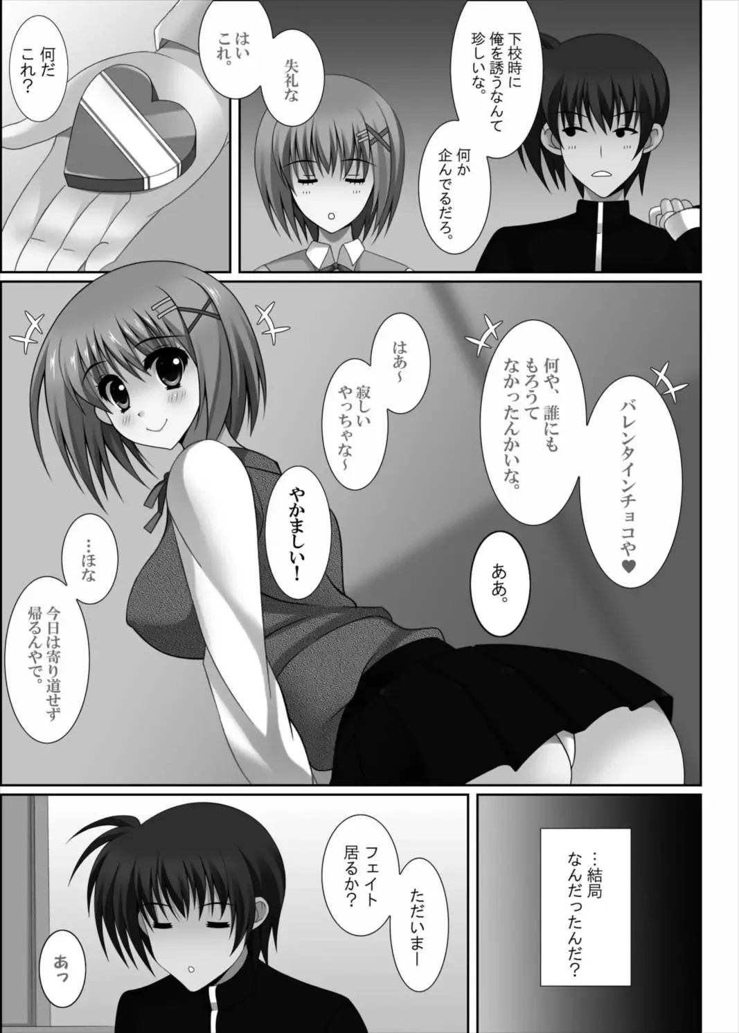 [Oda Kenichi] CONNECT Fhentai - Page 5