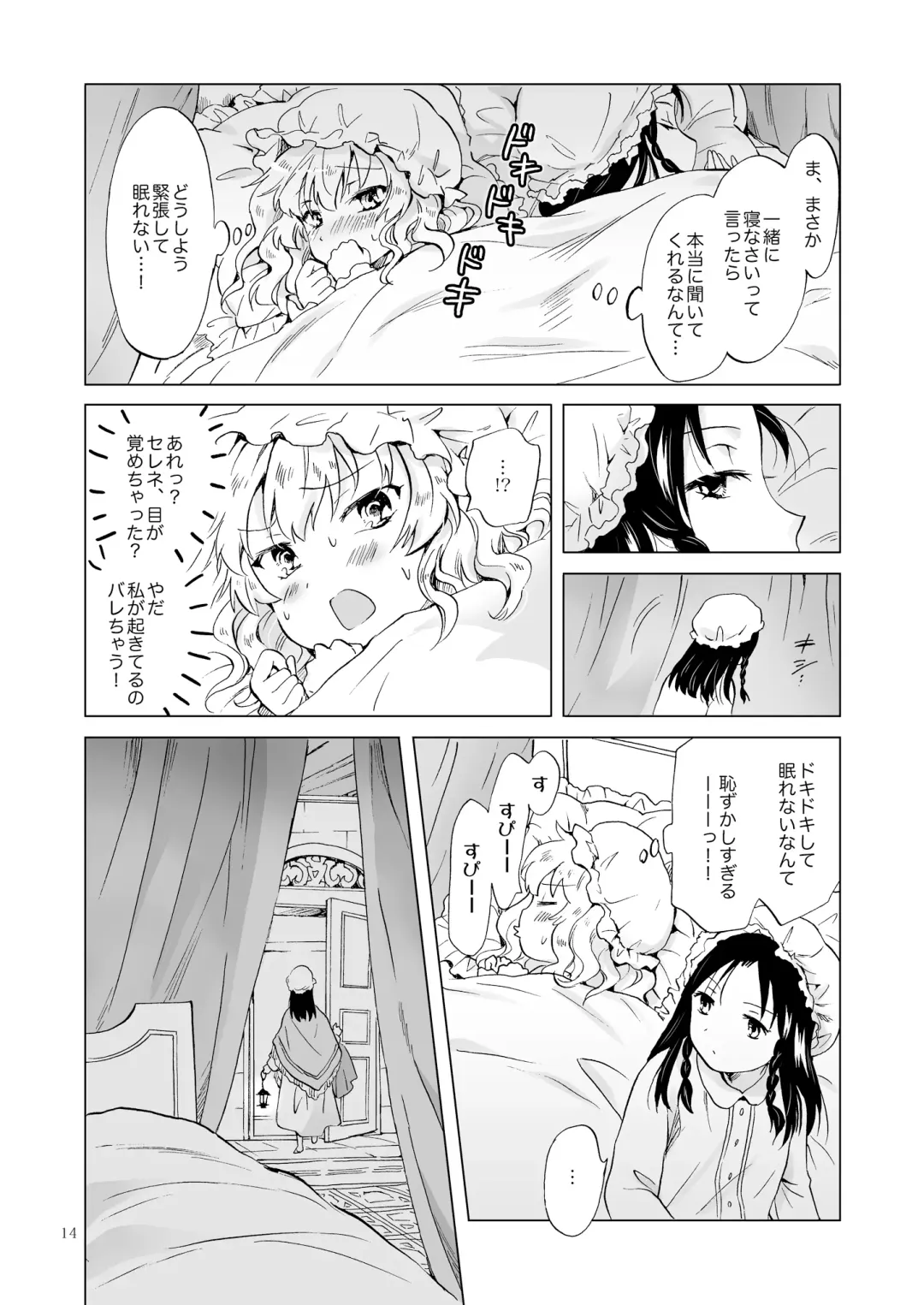 [Mira] Hime-sama to Dorei-chan Fhentai - Page 13