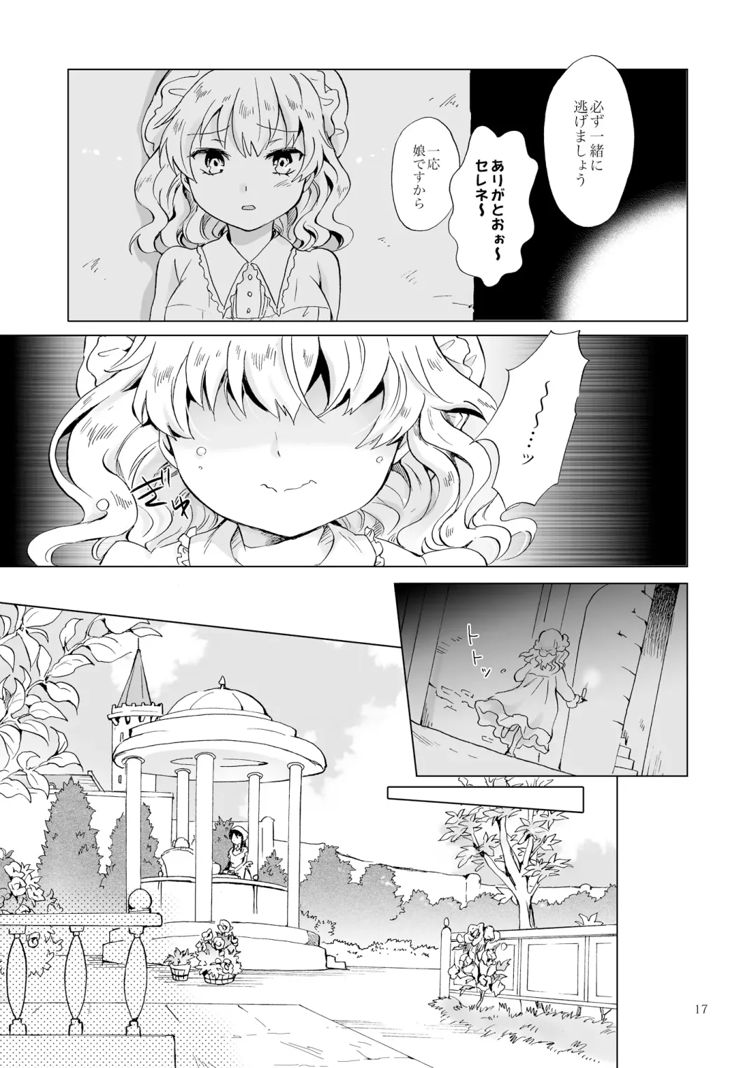 [Mira] Hime-sama to Dorei-chan Fhentai - Page 16