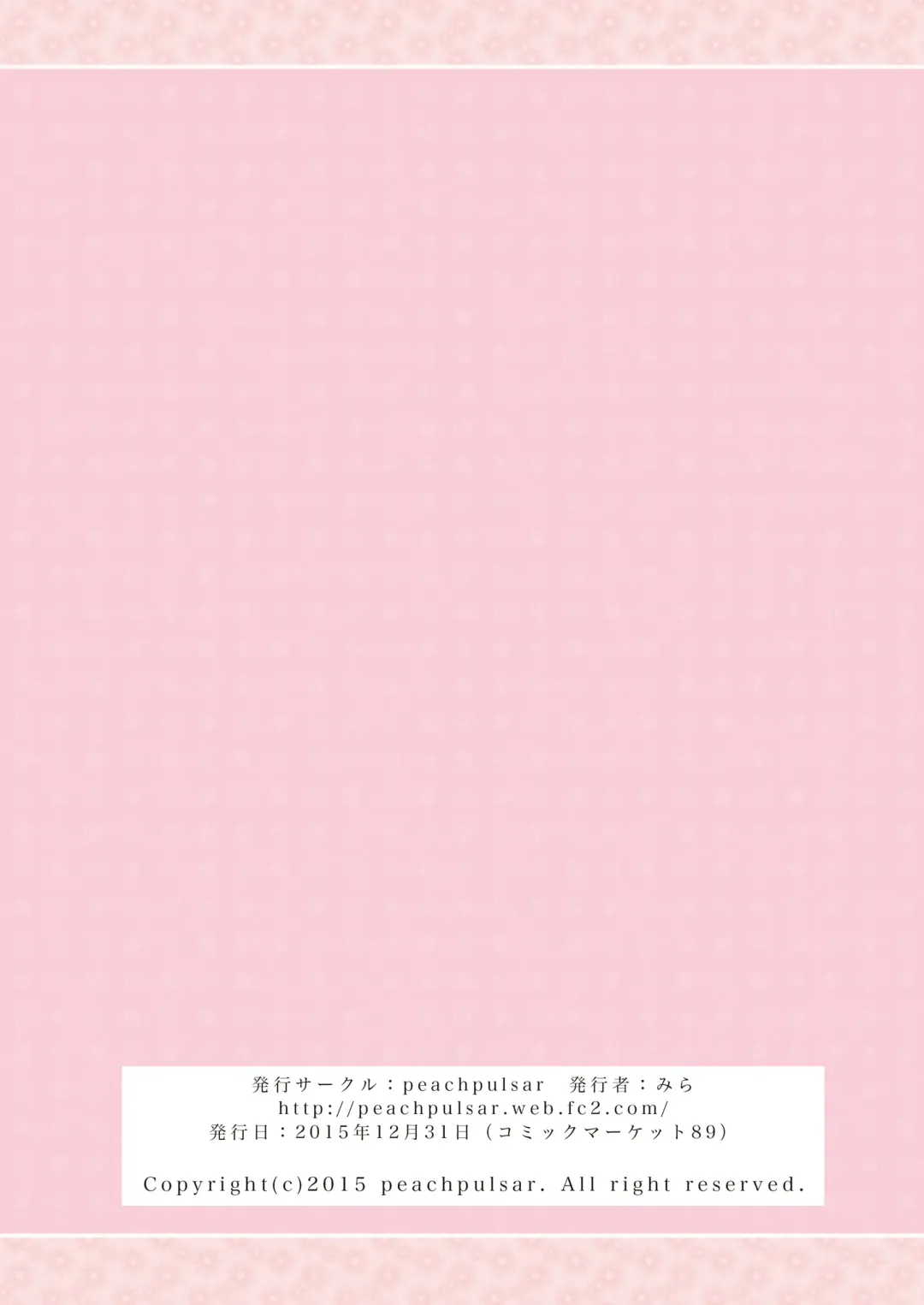 [Mira] Hime-sama to Dorei-chan Fhentai - Page 66