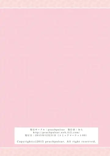 [Mira] Hime-sama to Dorei-chan Fhentai - Page 66