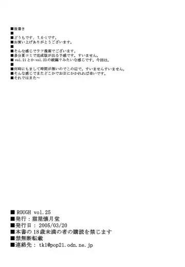 [T.k-1] Rough Vol. 25 Fhentai - Page 9